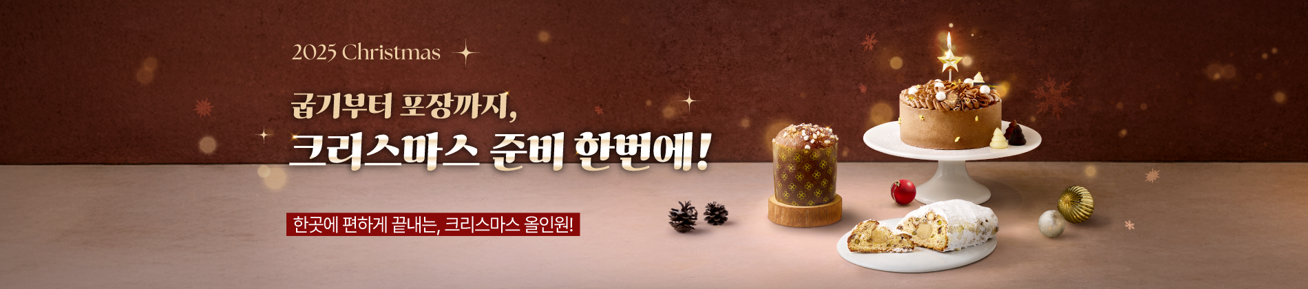 크리스마스종합